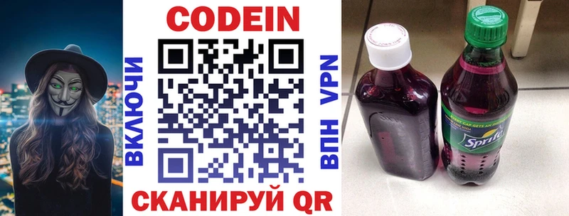 Купить закладки  Южно-Сухокумск  Codein Purple Drank 