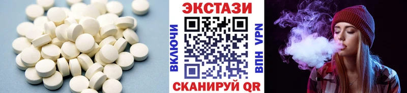 Купить  Южно-Сухокумск  Экстази 250 мг 