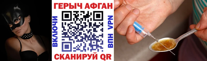 Купить  Южно-Сухокумск  ГЕРОИН Афган 