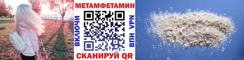 Купить закладки Южно-Сухокумск Первитин Methamphetamine